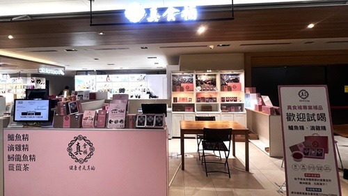 真食補亞東醫院門市