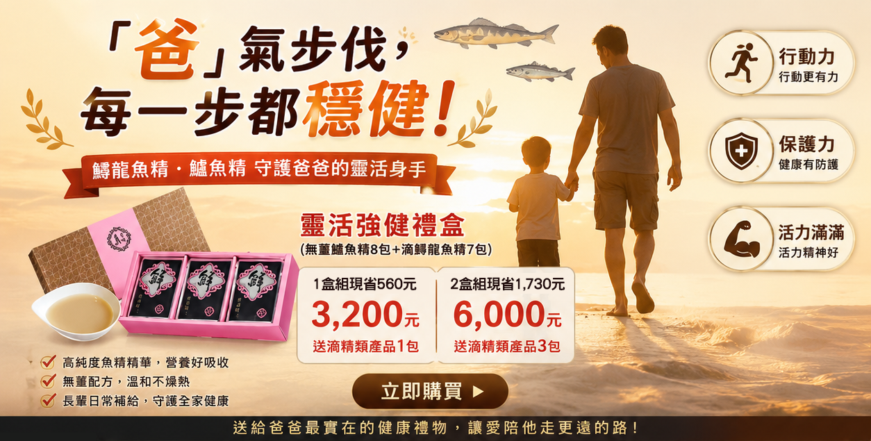 滴鱘龍魚精