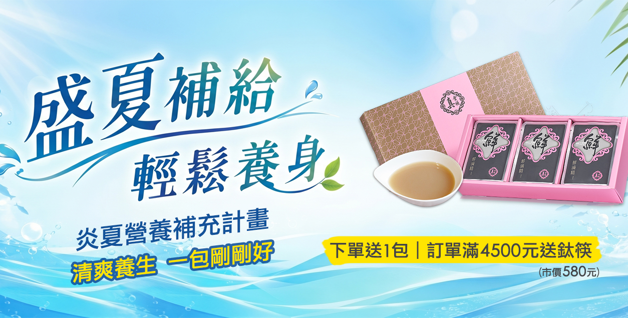 滴鱘龍魚精