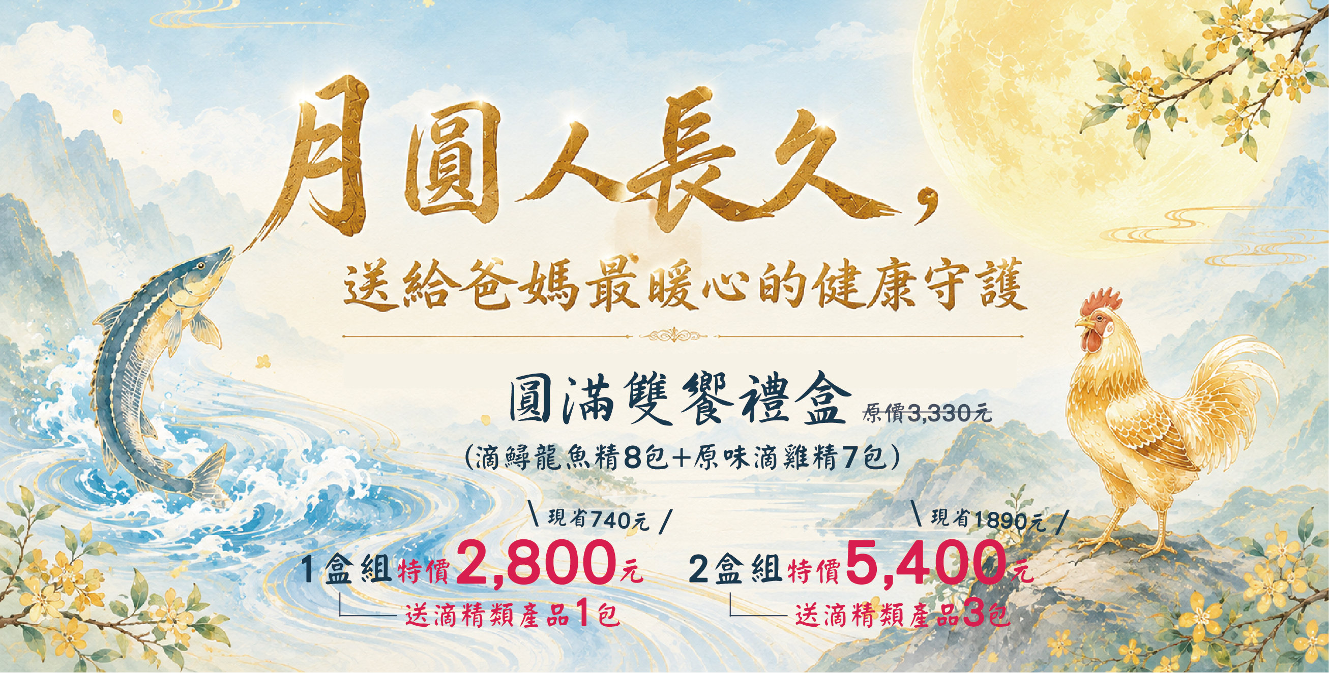 滴鱘龍魚精