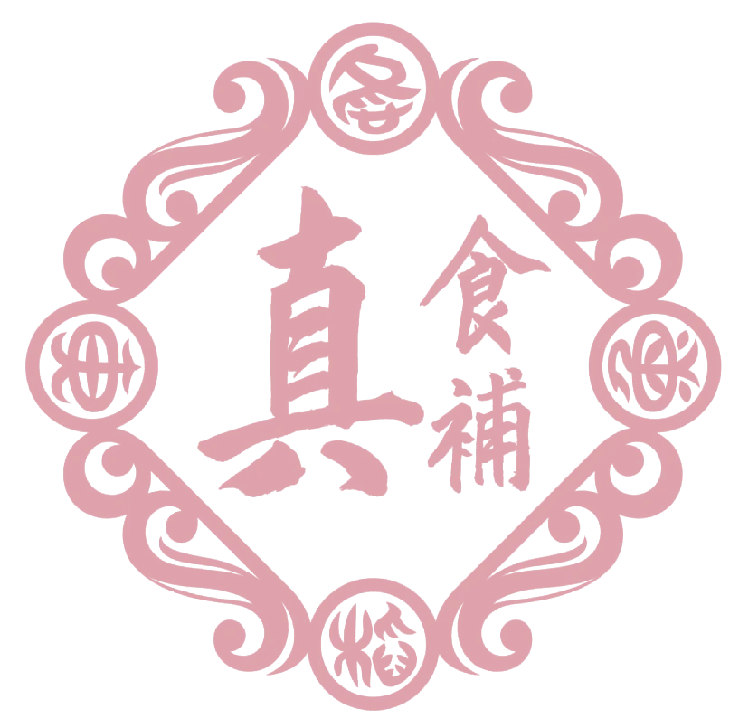 真食補LOGO