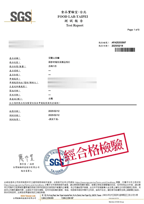 鱸魚檢驗報告