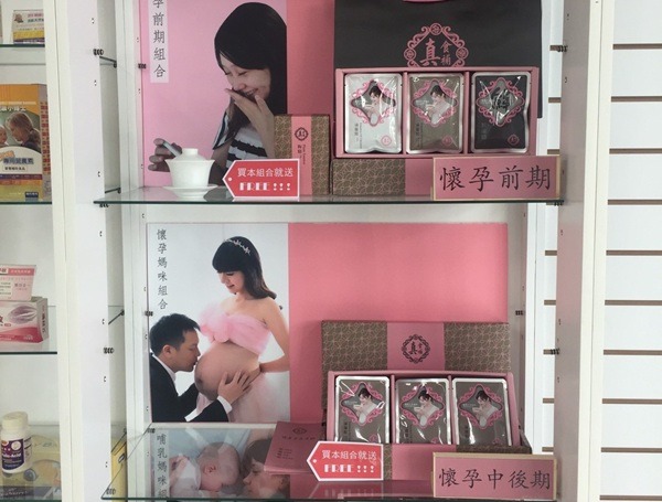 真食補台北總公司門市