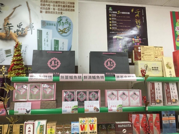 真食補台北總公司門市