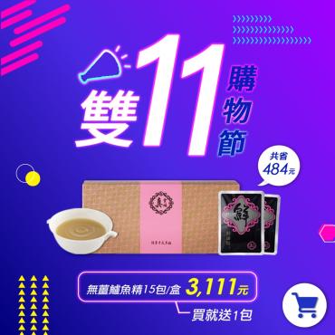 無薑鱸魚精(全魚無水萃取/無腥保證)