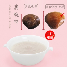 【限時加購優惠】滴黃金蜆精15入