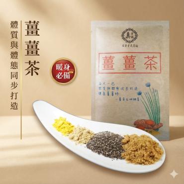 【限時加購優惠】薑薑茶