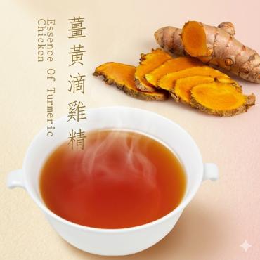 薑黃滴雞精4盒組(93折)