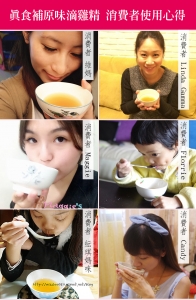 消費者心得分享