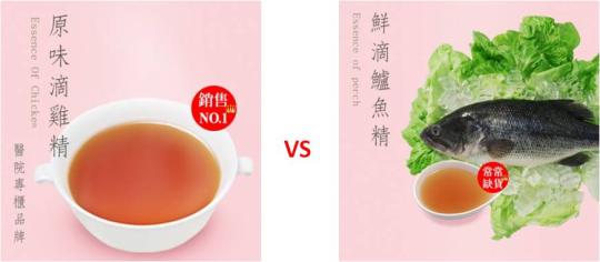 Q&A  請問滴雞精跟鱸魚精有什麼不同？