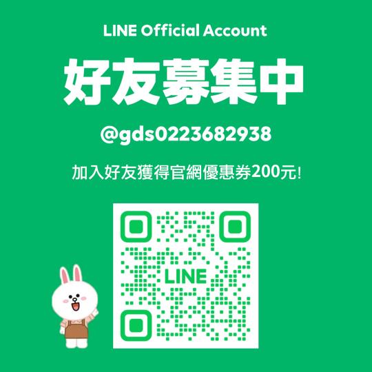 真食補官方LINE好友大募集