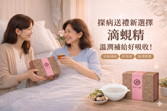 「滴蜆精」挑選指南