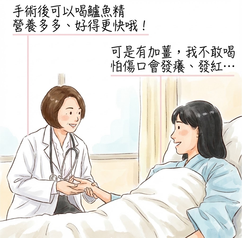 術後喝鱸魚精好的快