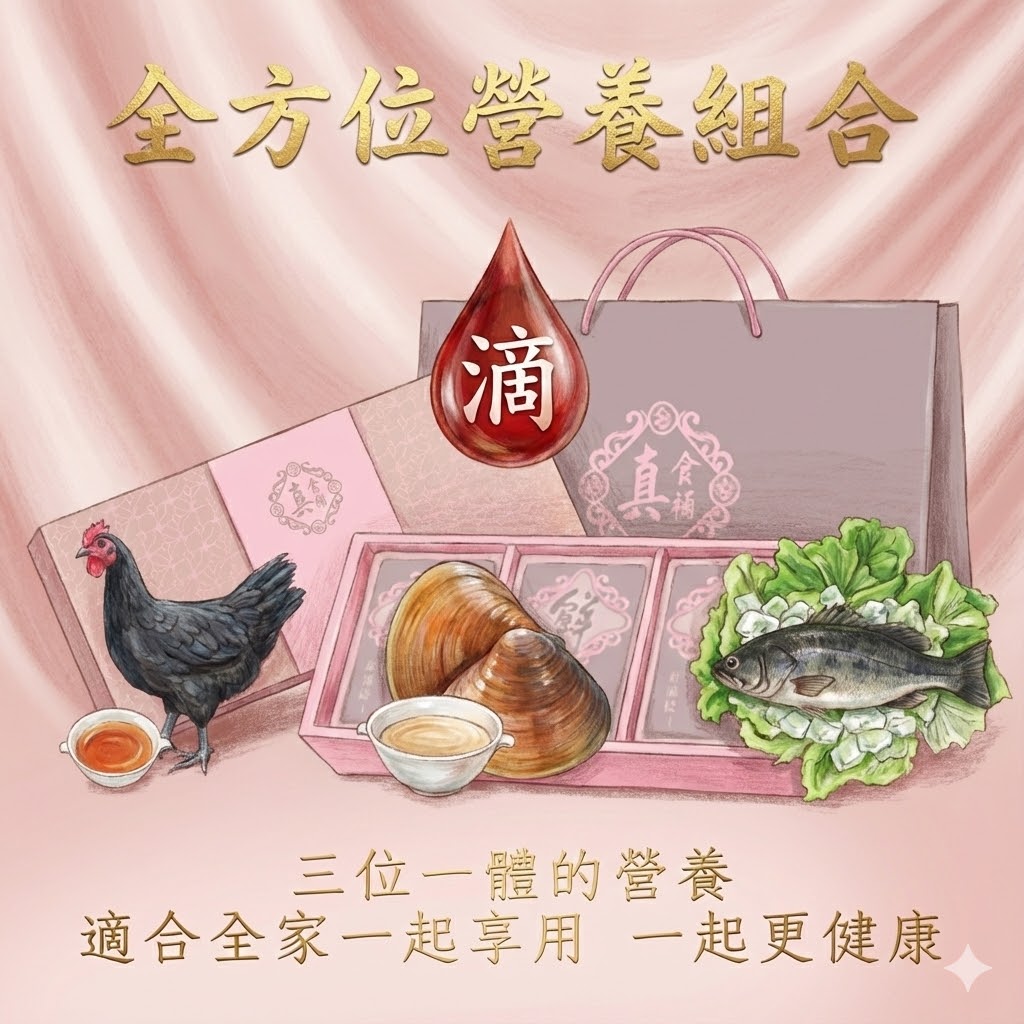 全方位營養組合